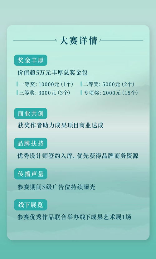 应运新生 2023杭州大运河文创产品设计大赛征集