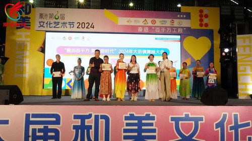 文化惠民赋能社区活力 2024年大沥镇艺术展演、文体赛事与精品展览精彩纪实