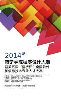 赋能赛事美学 学院设计比赛高清PSD模板在夏季促销中的应用与策划