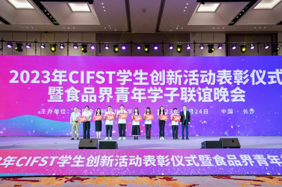 中国食品科学技术学会第二十届年会成功召开