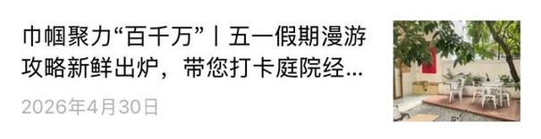 这个"五一",中山市精心策划233项文旅主题活动,推动文旅与演出,赛事